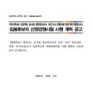 2024학년 중등 임용후보자 시험 시행 계획 - 경북 이미지