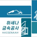 대성금속산업