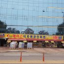 상록청과 이미지