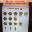 혼밥하기도 좋은 장칼장석촌역점 후기