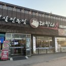 대박나소 | 오목천 대박나소 / 소갈비살 퀄리티 좋았던 오목천 소갈비 단골후기