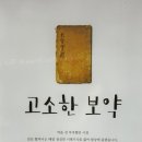 마실전통찻집