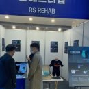 알에스헬스케어 이미지