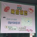 육탐 | 창원 봉곡동 육탐 제육볶음 점심 맛집 추천! 리얼 찐 후기