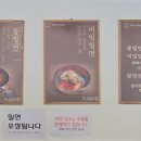 면박사가야밀면 이미지