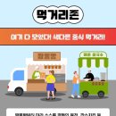 짬뽕애명가
