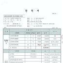 유니온 경호기획(추진위 동의서 징구 등)_2022.05.16 이미지