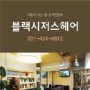 시저스헤어 이미지