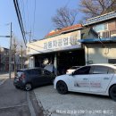 양정자동차공업사 | 이천 친절한 자동차 공업사 추천