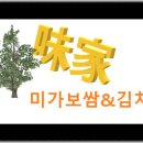 미가보쌈 - 김해시 삼안로 269-1 | 미가보쌈
