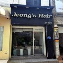 정스헤어 이미지