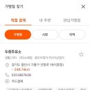 행복제1주유소 이미지
