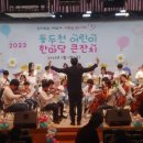 탑동초등학교 이미지