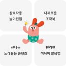 즐거운 책놀이 지도 이미지