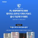 (주)FL푸드시스템