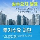 하나부동산합동공인중개사사무소 이미지