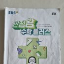 봄수학보습학원