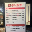 홍익짬뽕경희대점