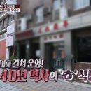 부산반점 이미지