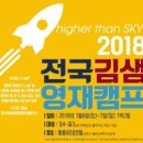 영재리더학원