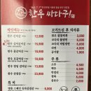 한우 싸다구 이미지
