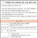 [세무법인 부강] 근무세무사 채용공고(수원지점) 이미지