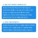 여름 대란템! 미니멀앤드 아이스웰 냉감패드 체험단 모집(~4/24)