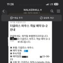 두근두근 체크인