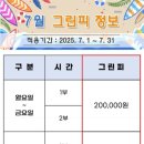 그린피