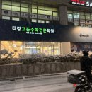 진수학전문학원 | 대치동고등수학, 내 아이 성적 변화를 확실히 체감한 더킹고등수학전문학원 후기 ✨📚