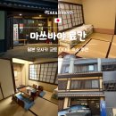 전통목공예1(야) | 일본 교토 숙소 마쓰바야 료칸(Matsubaya Ryokan) 후기