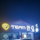 2024년 신건조선박 인천 영흥도 배낚시 팀만수호 주꾸미 낚시 후기