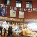 광장혼수이불