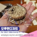 라온아띠과자점