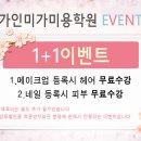 가인학원