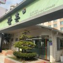 천지풍미식당 이미지