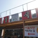 서울식당 이미지