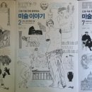 미술이야기 이미지
