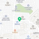 통닭원 남촌점 네이버블로그