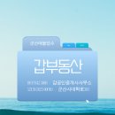 소룡동사무소 이미지