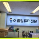 조립과컴퓨터 이미지