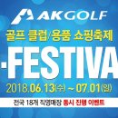 AK 골프클럽 이미지