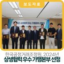 한국피에스피