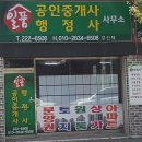 일품공인중개사사무소 이미지