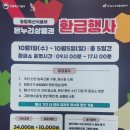 함평천지수산