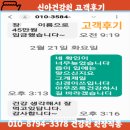 단양건강원