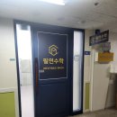 필연학원