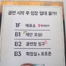 박대정 | 혜화 대학로 국민 코믹 연극 관람하다! 웃다가 끝난::오백에 삼십