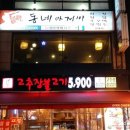 신성찜닭,통닭 이미지