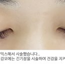 아름답다,속눈썹